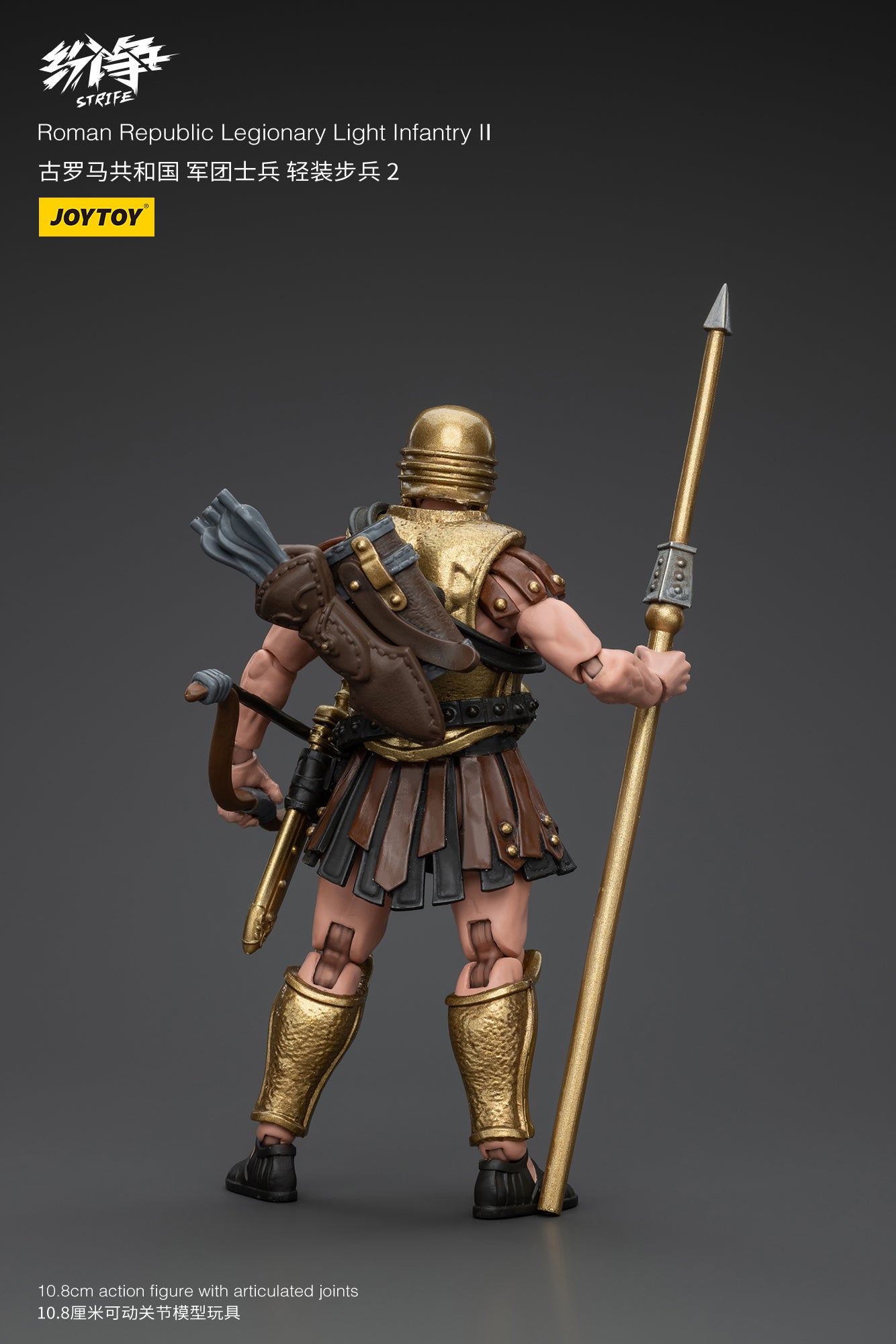 (Rare) Roman Republic Legend Wave 1 - Strife JOYTOY