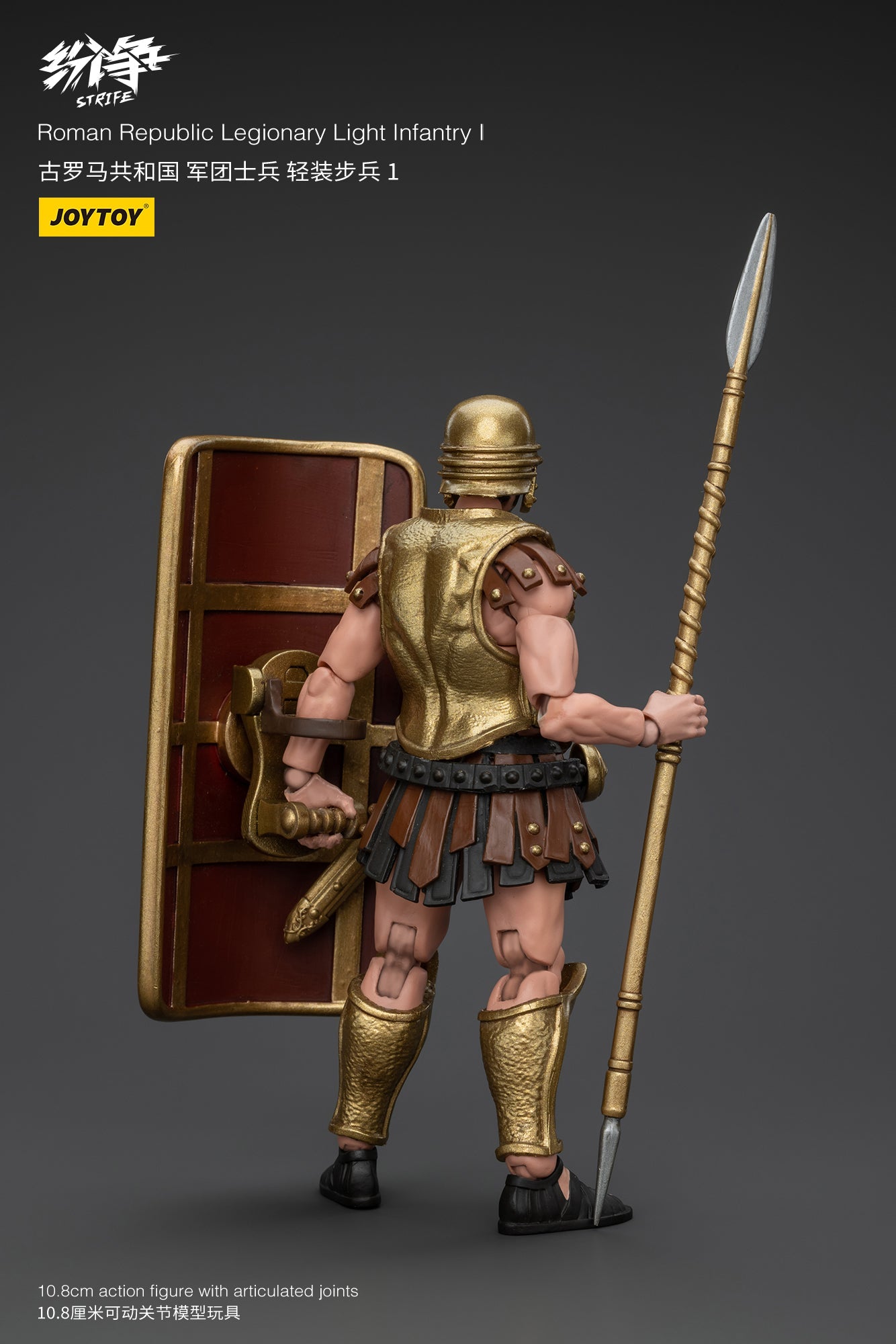 (Rare) Roman Republic Legend Wave 1 - Strife JOYTOY