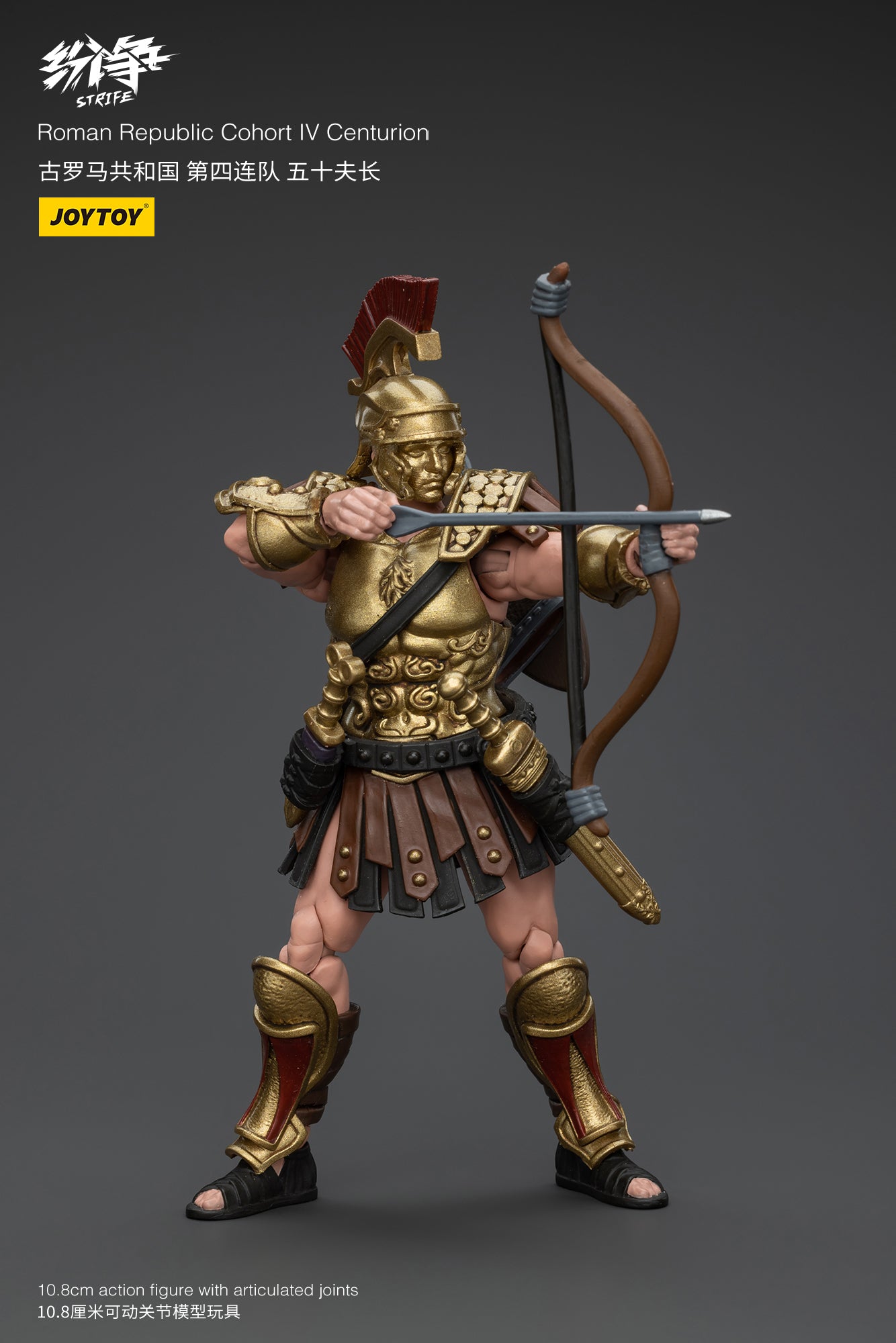 (Rare) Roman Republic Legend Wave 1 - Strife JOYTOY