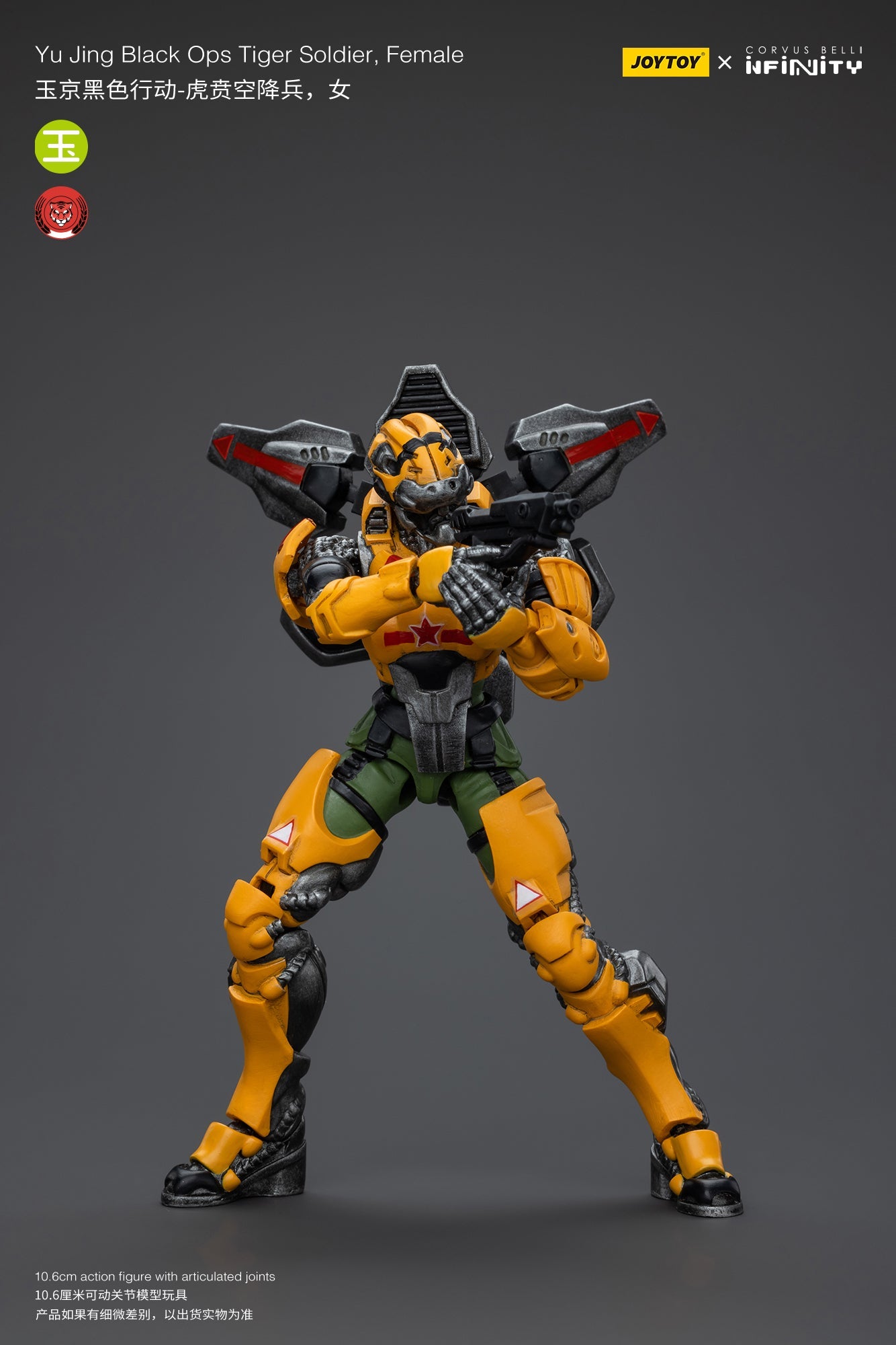 Yu Jing Black Ops Tiger Soldier, Female - Infinity Action Figure By JOYTOY