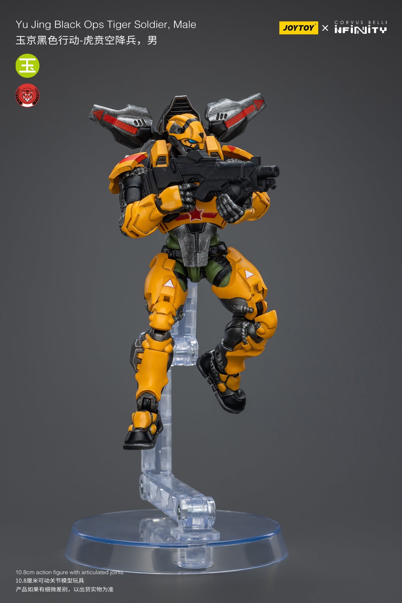 Yu Jing Black Ops Tiger Soldier, Male - Infinity Action Figure By JOYTOY