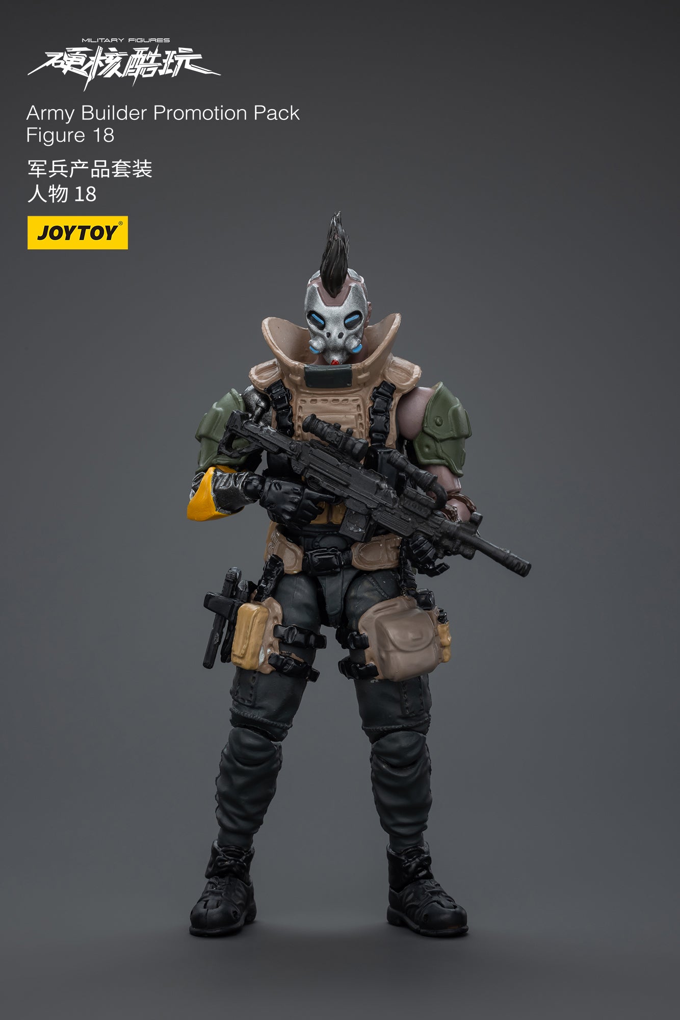 Army Builder Promotion Pack Figure 18 - Hardcore Coldplay By JOYTOY