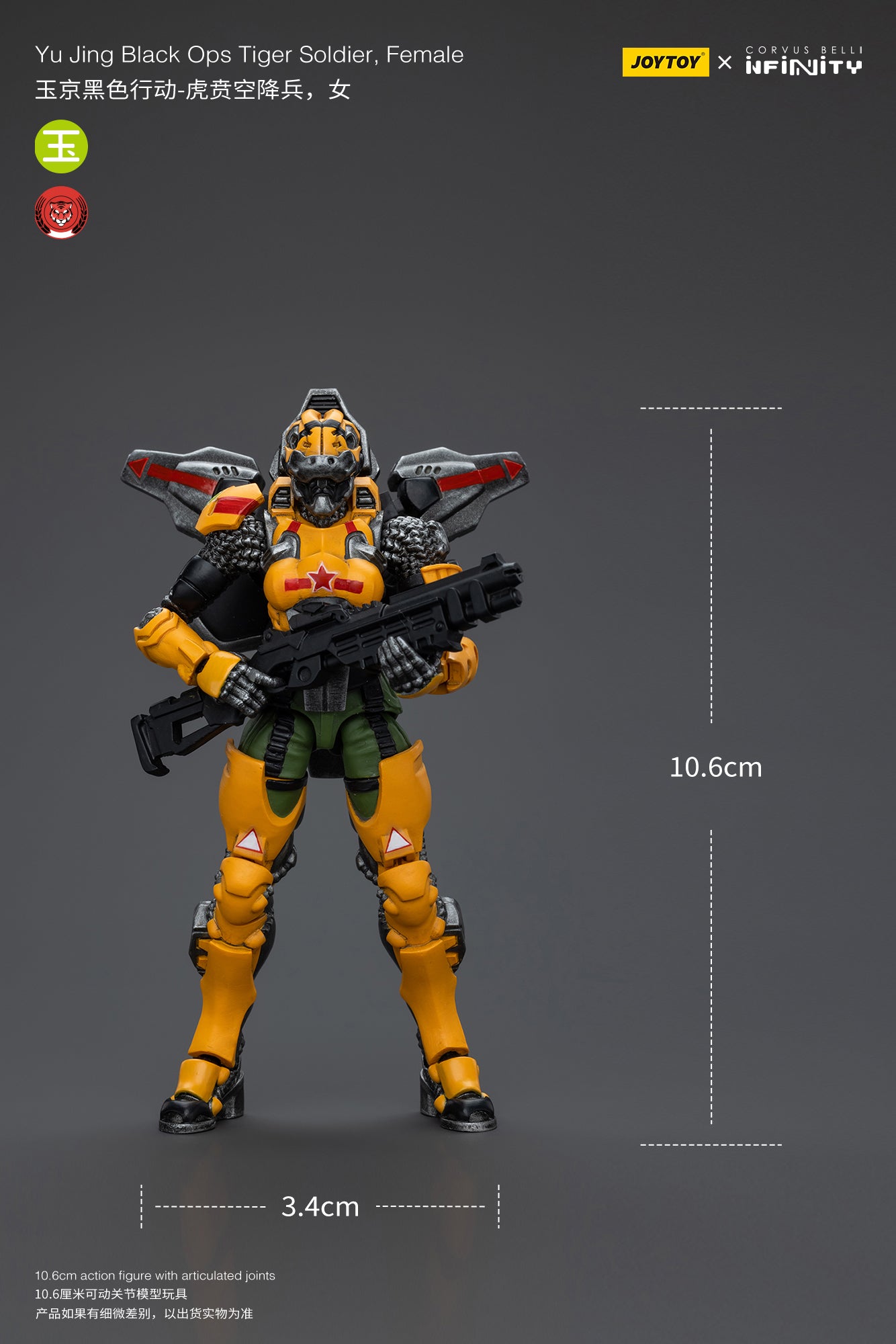 Yu Jing Black Ops Tiger Soldier, Female - Infinity Action Figure By JOYTOY