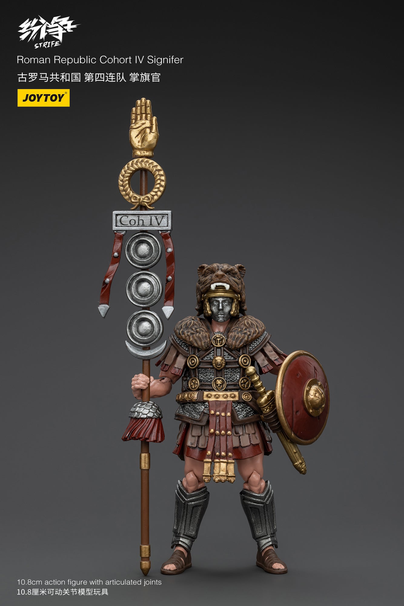 (Rare) Roman Republic Legend Wave 1 - Strife JOYTOY