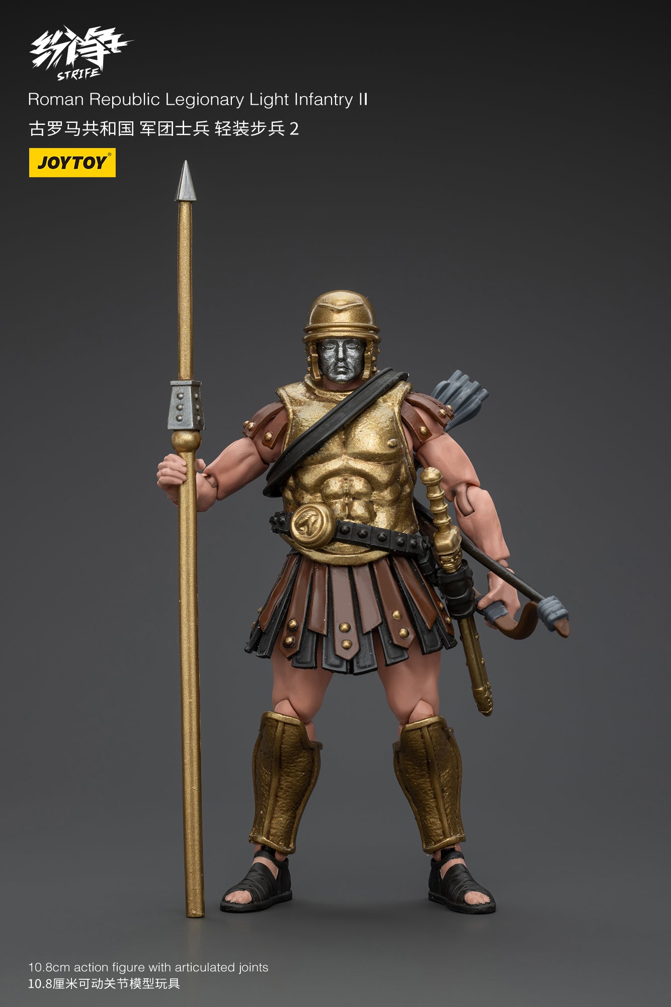 (Rare) Roman Republic Legend Wave 1 - Strife JOYTOY