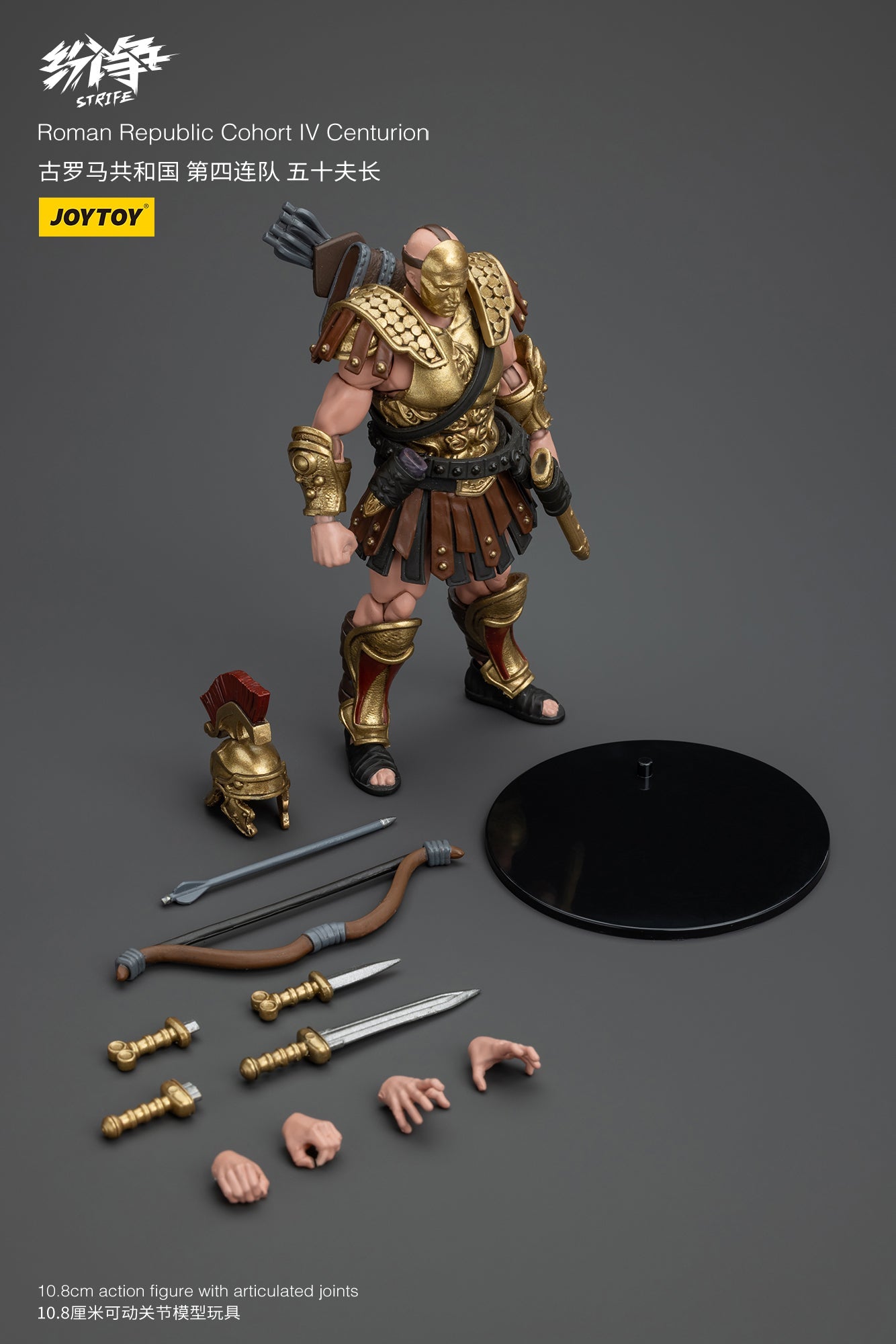 (Rare) Roman Republic Legend Wave 1 - Strife JOYTOY
