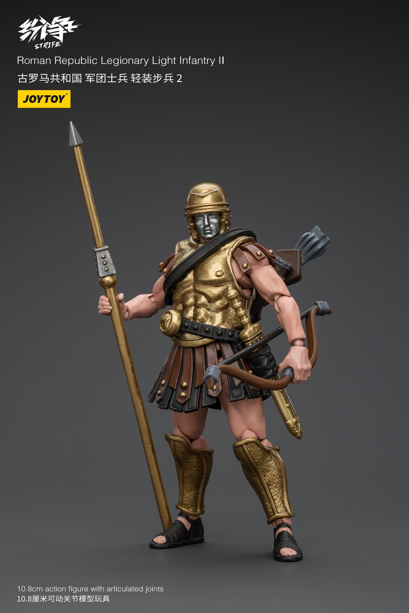 (Rare) Roman Republic Legend Wave 1 - Strife JOYTOY