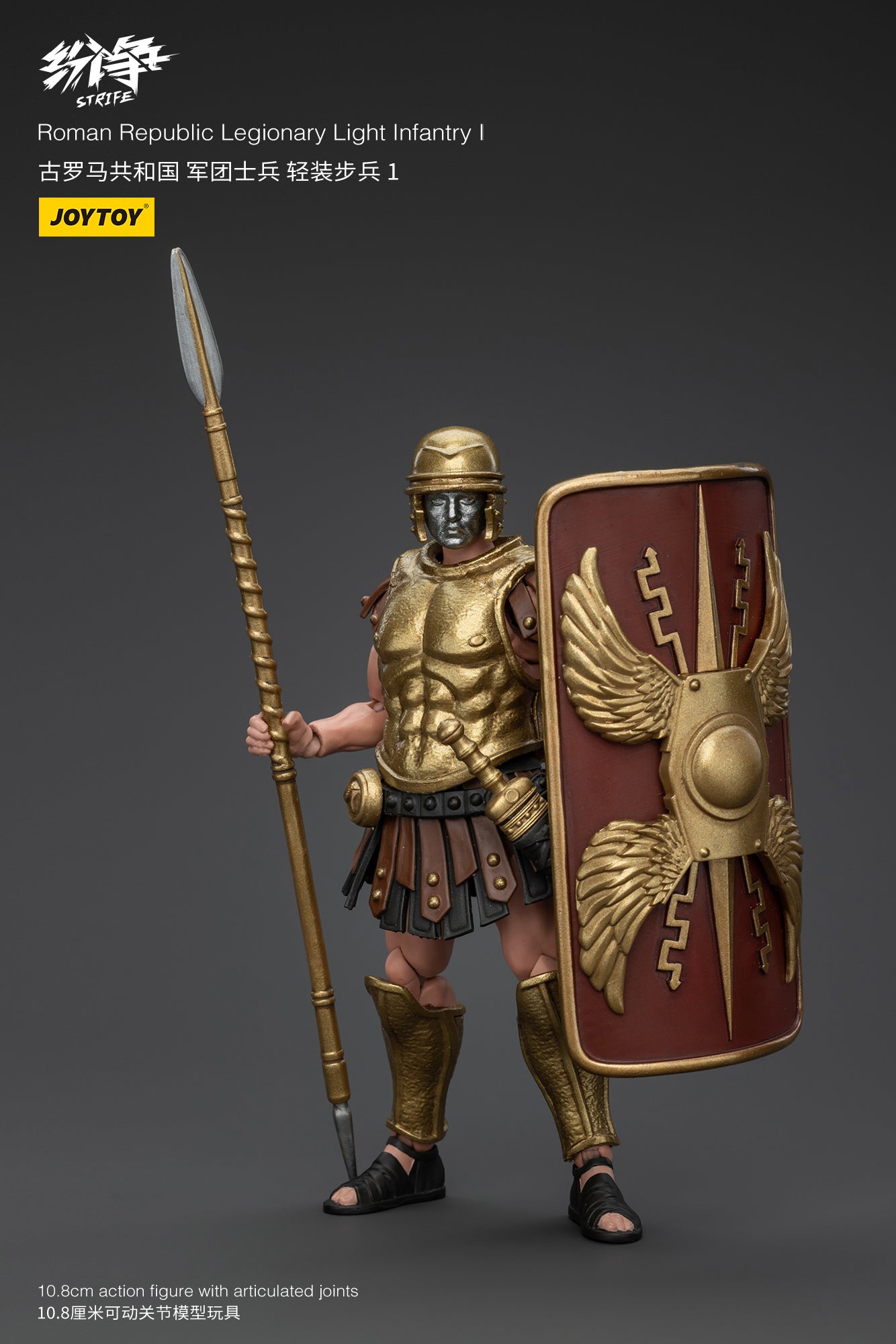 (Rare) Roman Republic Legend Wave 1 - Strife JOYTOY