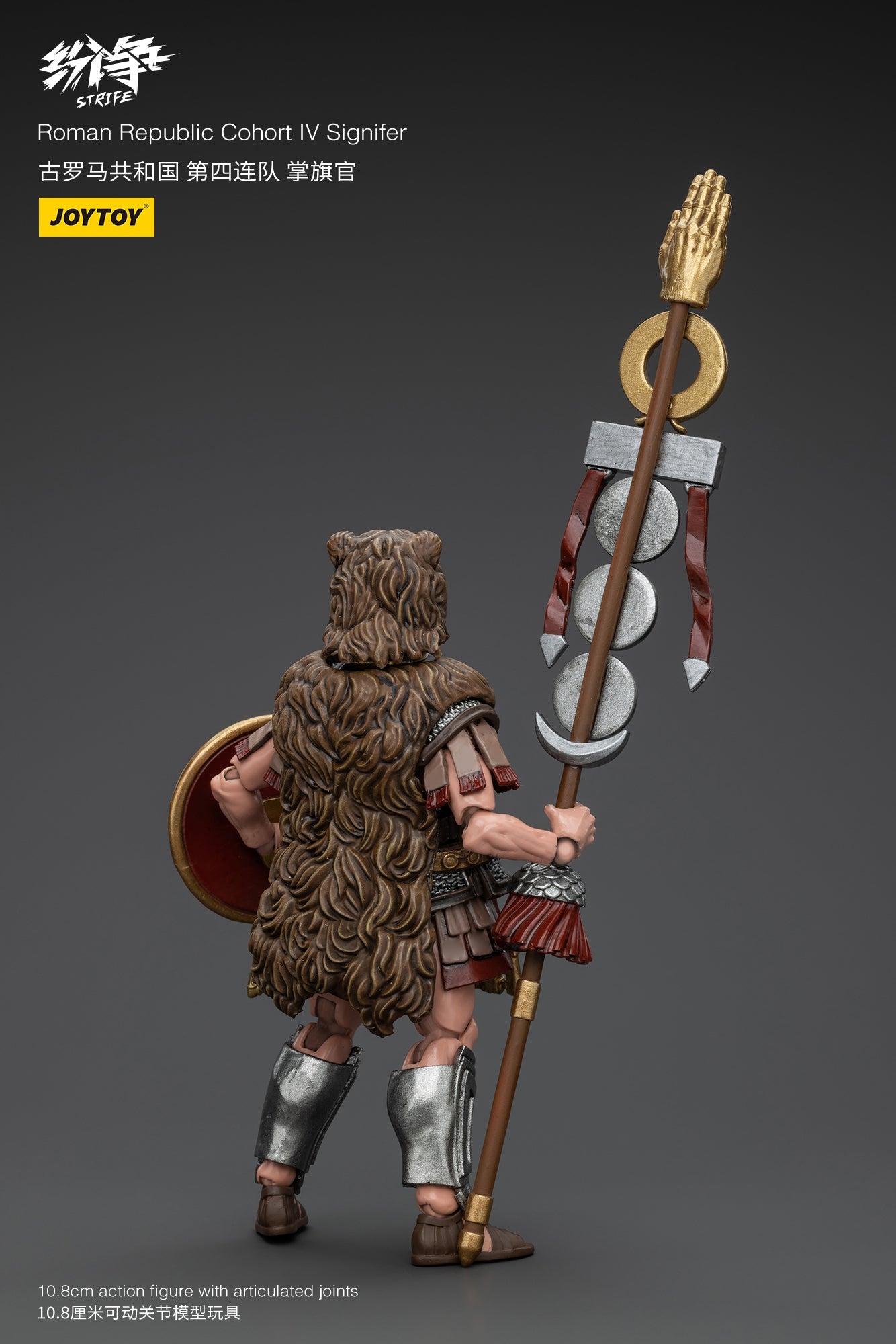 (Rare) Roman Republic Legend Wave 1 - Strife JOYTOY