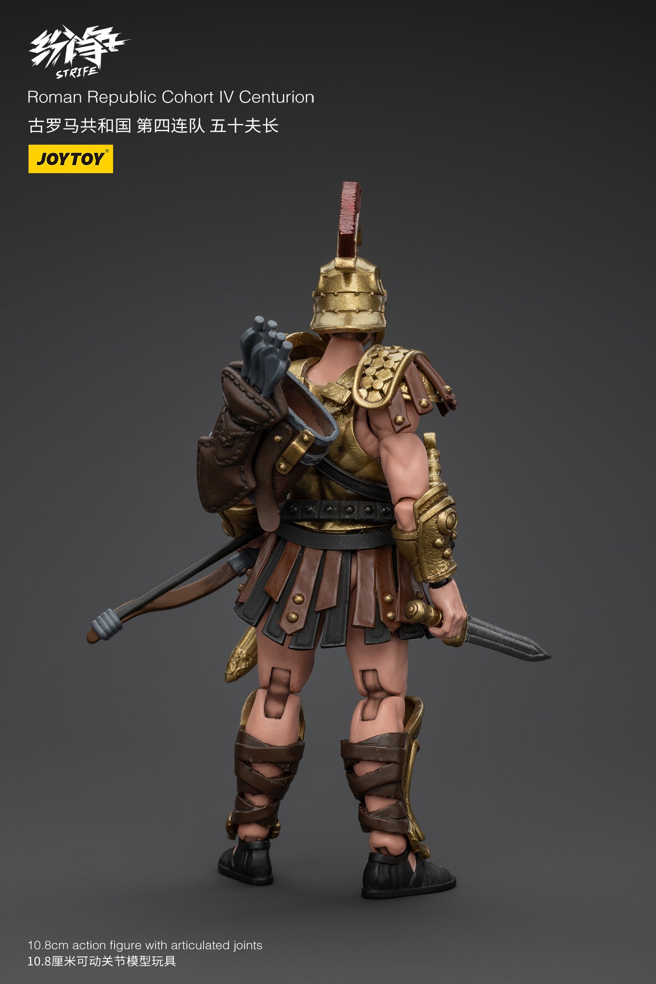 (Rare) Roman Republic Legend Wave 1 - Strife JOYTOY
