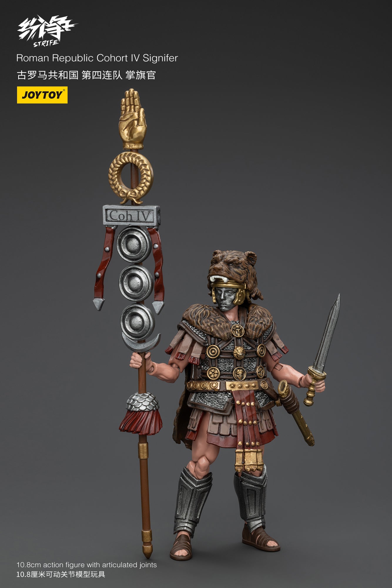 (Rare) Roman Republic Legend Wave 1 - Strife JOYTOY