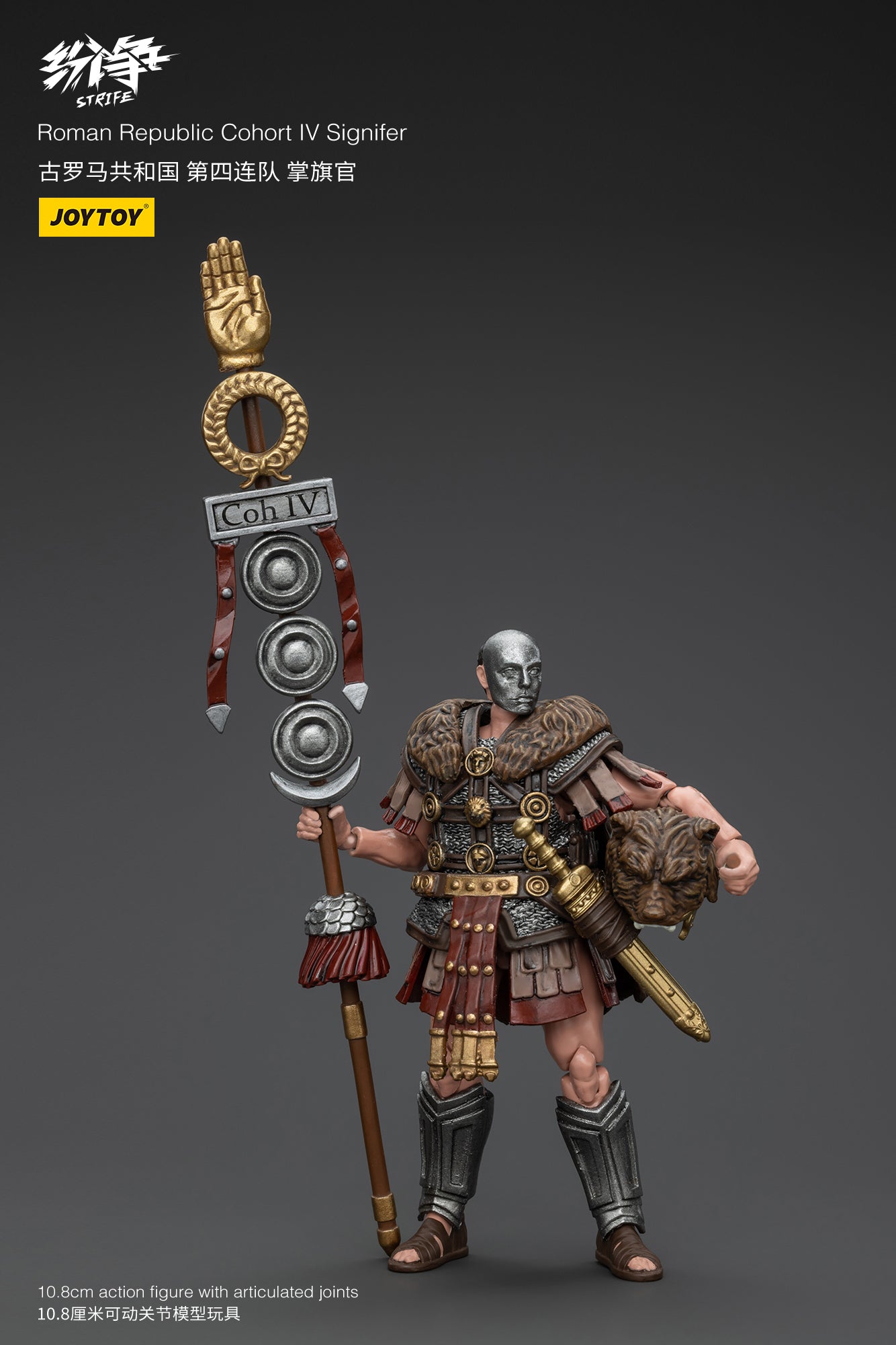 (Rare) Roman Republic Legend Wave 1 - Strife JOYTOY