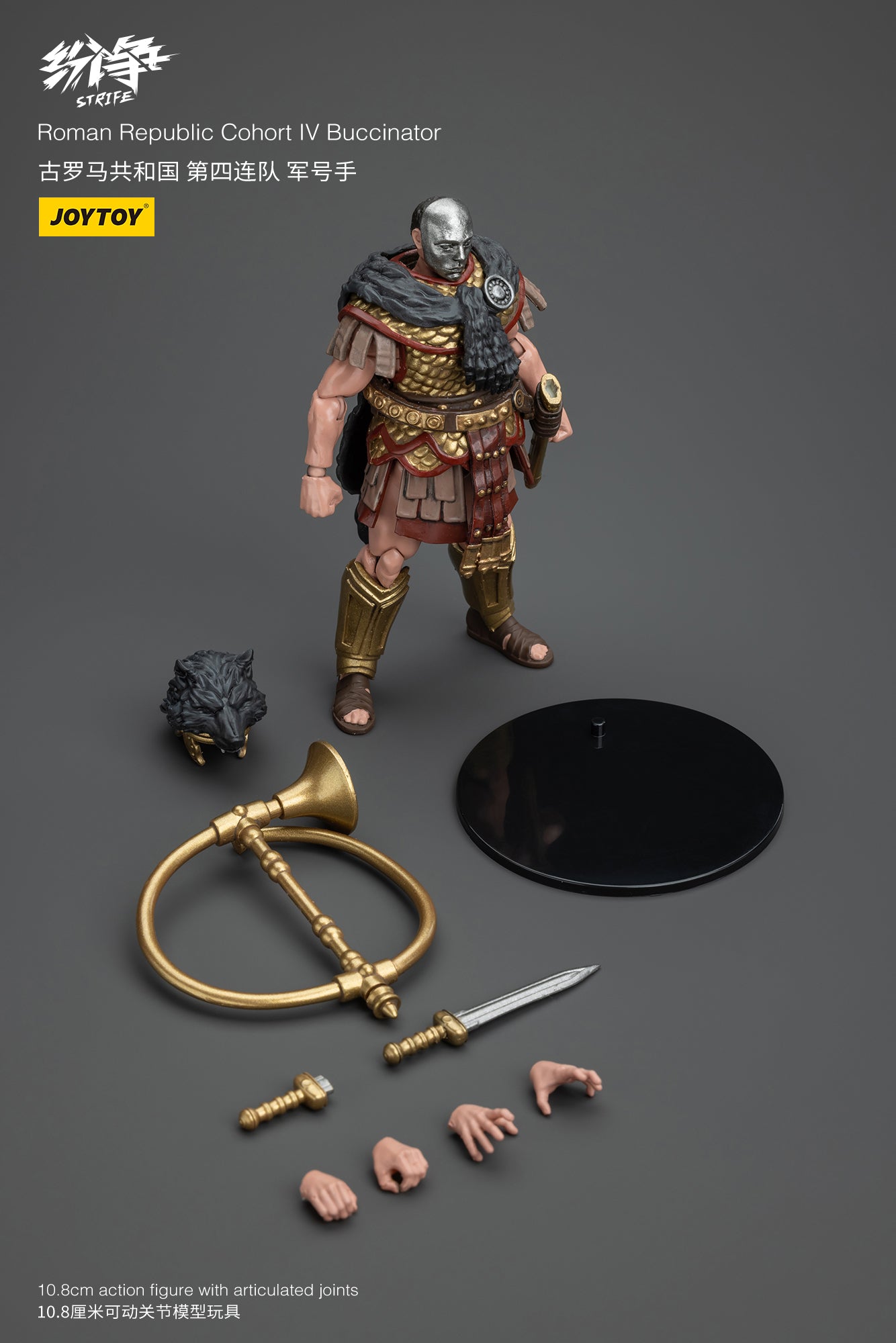 (Rare) Roman Republic Legend Wave 1 - Strife JOYTOY