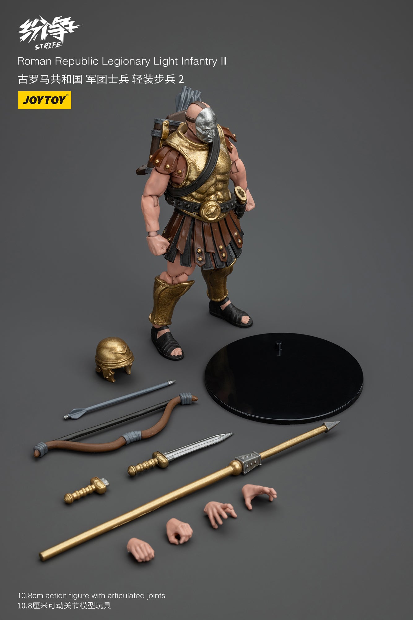 (Rare) Roman Republic Legend Wave 1 - Strife JOYTOY