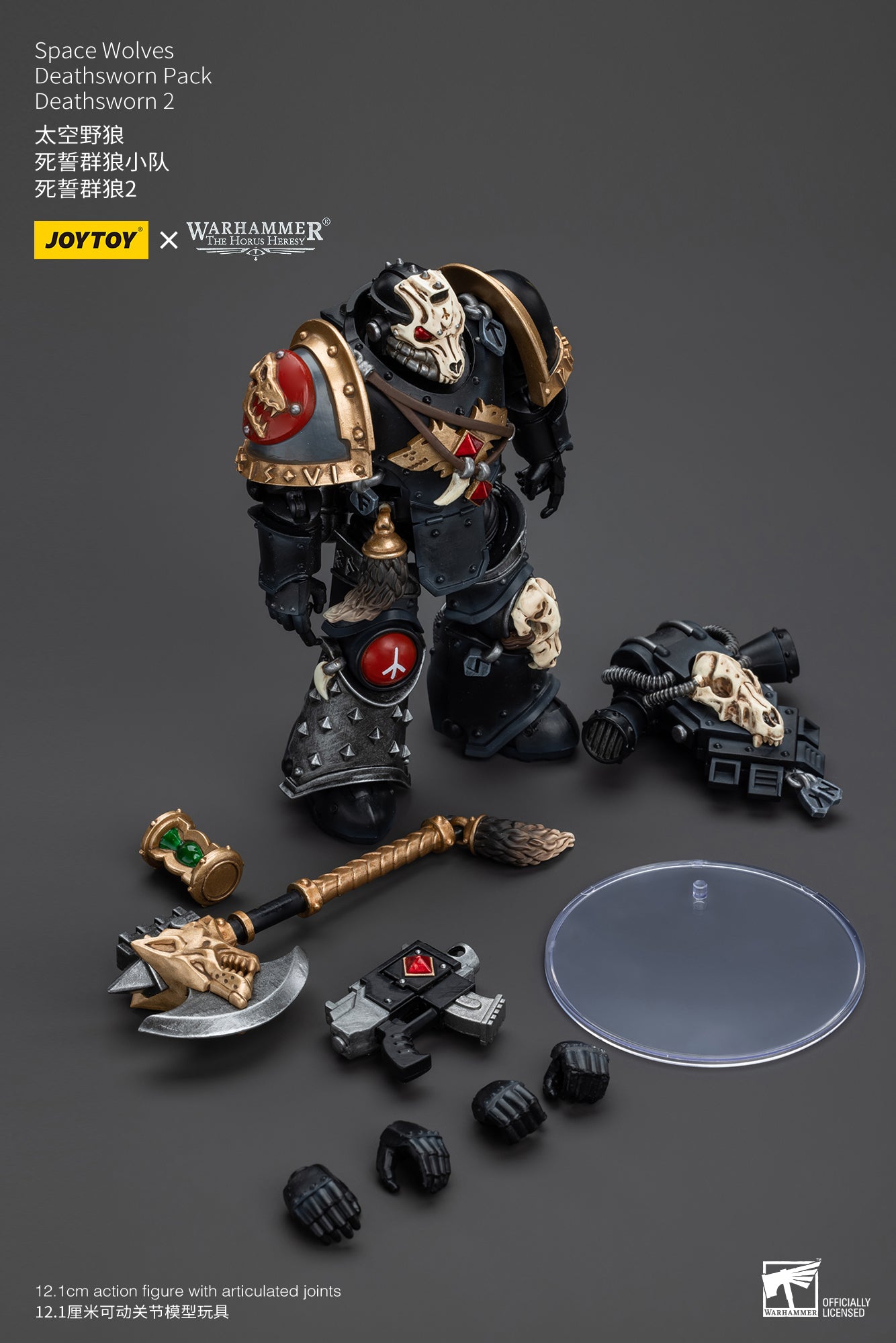 Sói không gian
 Deathsworn Pack - Mô hình hành động Warhammer "The Horus Heresy" của JOYTOY 