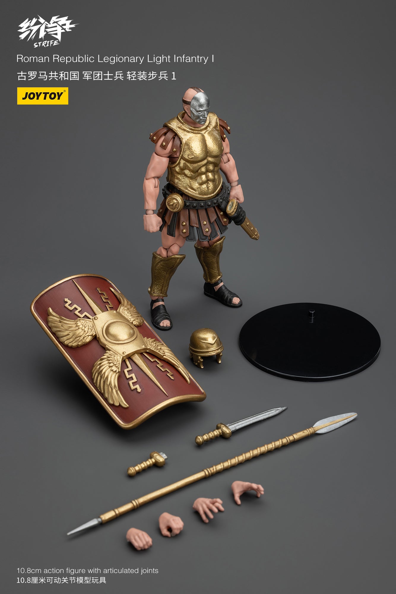 (Rare) Roman Republic Legend Wave 1 - Strife JOYTOY
