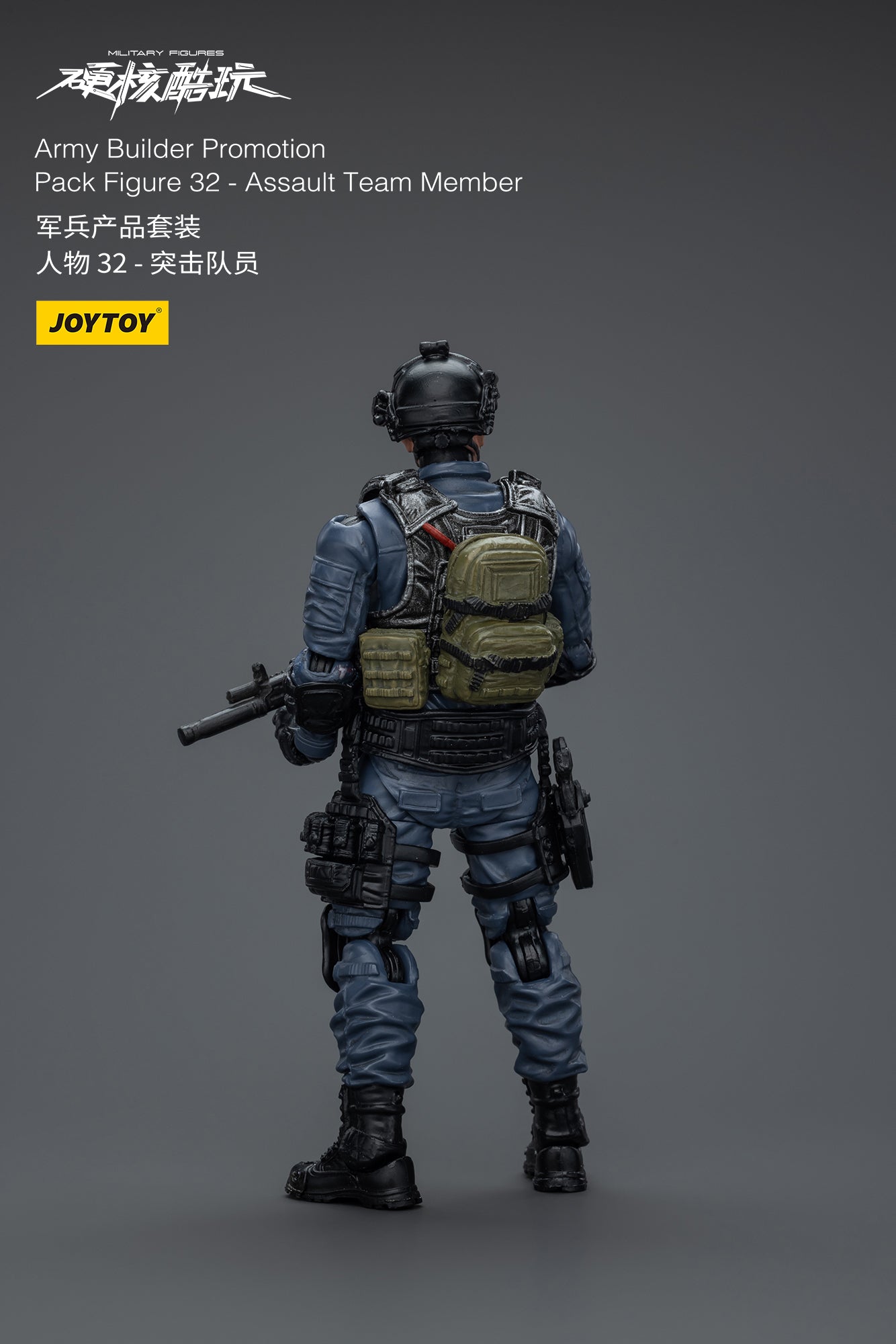 (RE-RUN) Army Builder Promotion Pack Figure 32 - Assault Team Member (RE-RUN) - Hardcore Coldplay By JOYTOY