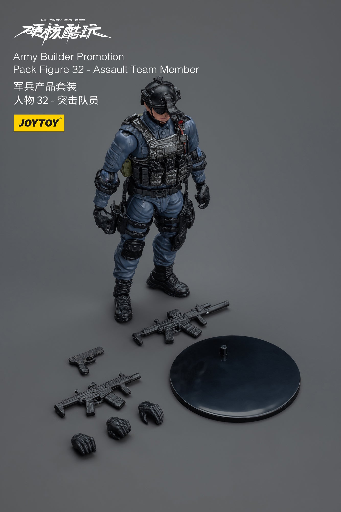 (RE-RUN) Army Builder Promotion Pack Figure 32 - Assault Team Member (RE-RUN) - Hardcore Coldplay By JOYTOY