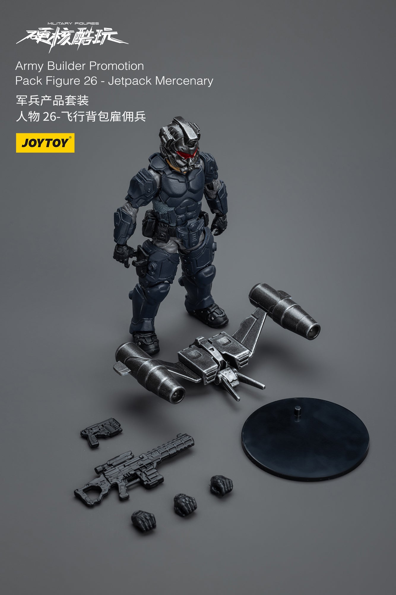 Army Builder Promotion Pack Figure 26 -Jetpack Mercenary- Soldiers Action Figure By JOYTOY