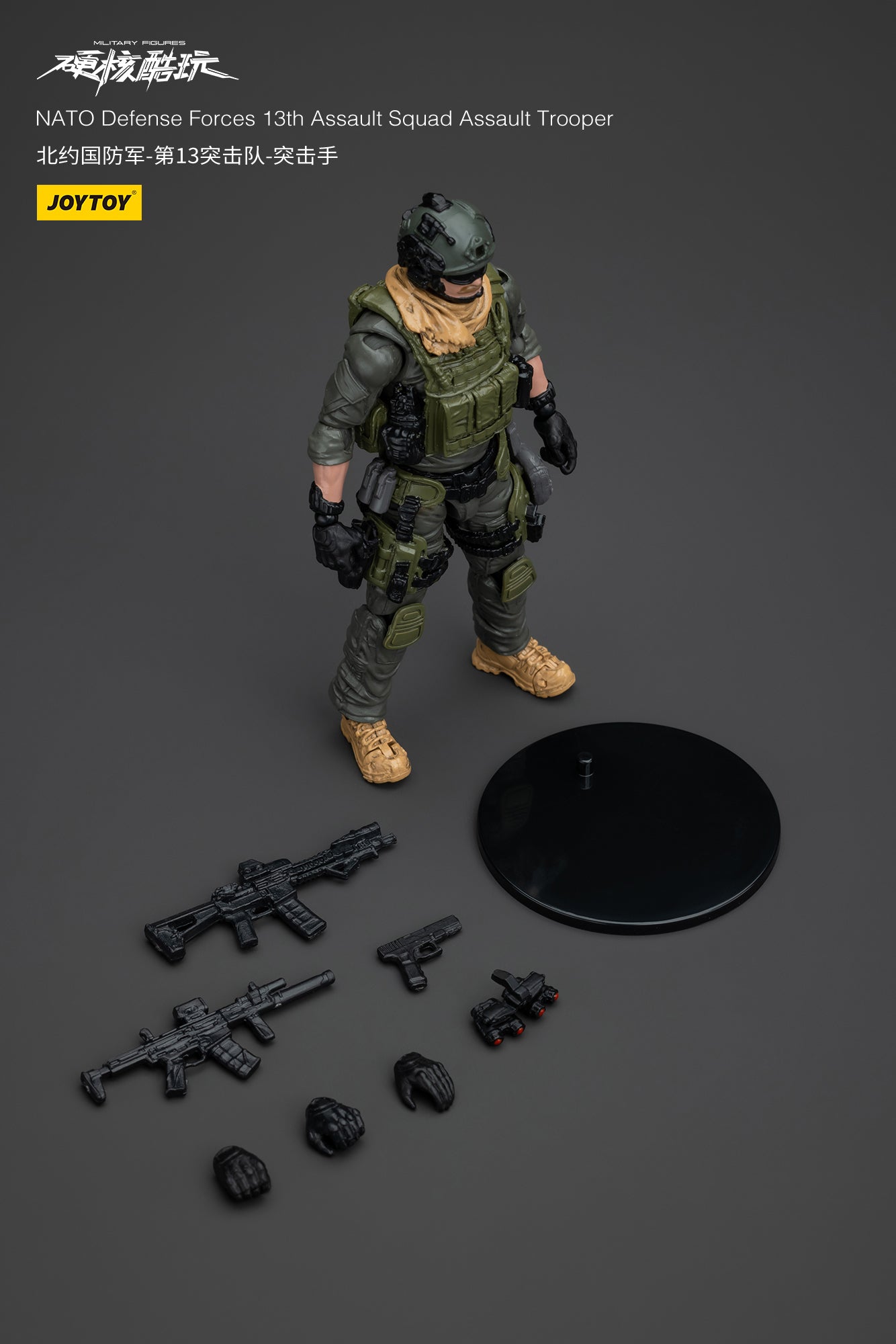 Nato Defense Forces 13th - Hardcore Coldplay By JOYTOY